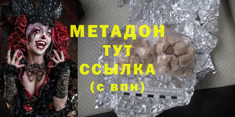 Метадон methadone  Себеж 