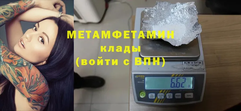 МЕТАМФЕТАМИН Methamphetamine  Себеж 